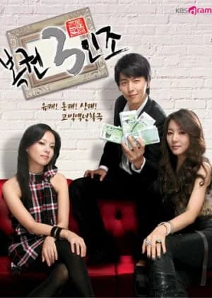 Recommendation: Lottery Trio similar to Xing Fu Pai Chu Suo
