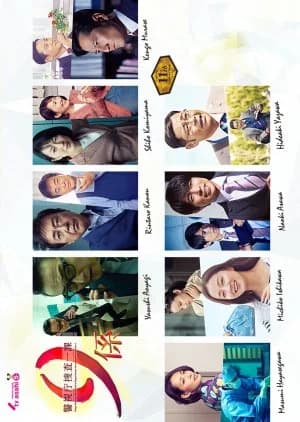 Recommendation: Keishicho Sosa Ikka 9-Gakari Season 11 similar to Strange Tales of Tang Dynasty 3: To Changan