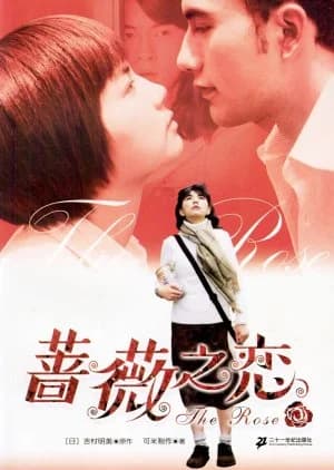 The Rose - Asian drama recommendation