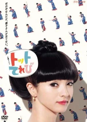 Recommendation: Totto TV similar to Aema