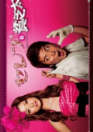 Recommendation: Celeb to Binbo Taro similar to Delicious Proposal