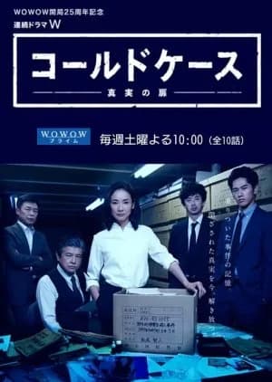 Recommendation: Cold Case: Shinjitsu no Tobira similar to Strange Chronicles of Tang