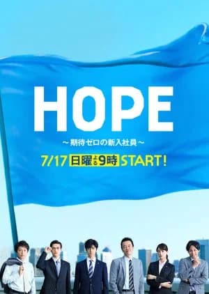 Recommendation: Hope - Kitai Zero no Shinnyu Shain similar to Awl
