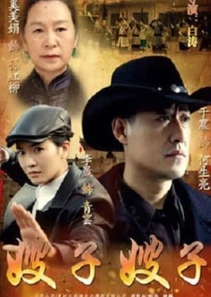 Recommendation: Sister-in-law, Sister-in-law similar to Thunder Cops