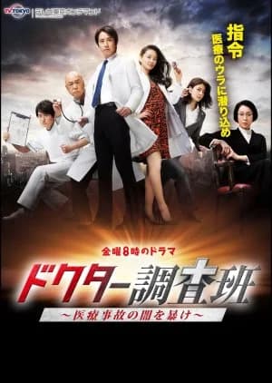 Recommendation: Doctor Chousahan similar to Cross Road