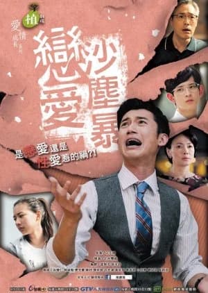 Q Series: Love of Sandstorm - Asian drama recommendation