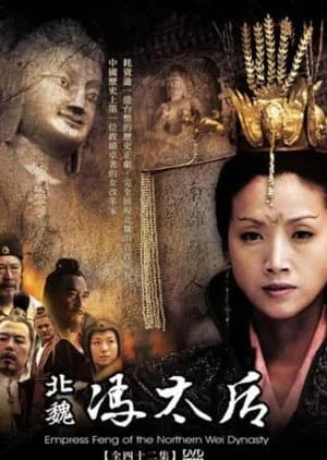 Recommendation: Empress Feng of the Northern Wei Dynasty similar to Founding Emperor of Ming Dynasty