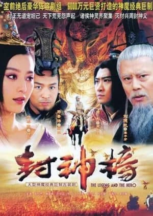 Recommendation: The Legend and the Hero similar to Qingchuan's Veil of Vengeance