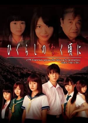 Recommendation: Higurashi no Naku Koro ni similar to Possessed