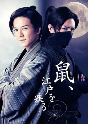 Recommendation: Nezumi, Edo wo Hashiru 2 similar to Atsu Hime