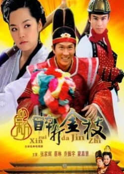 Recommendation: Love with Princess similar to Warotenka