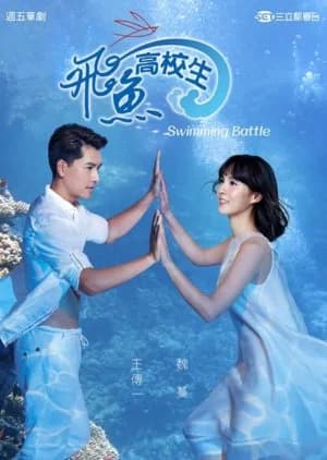 Recommendation: Swimming Battle similar to Memory Love