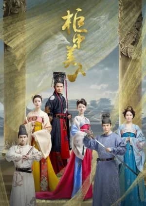 Recommendation: Beauties in the Closet similar to Princess Silver