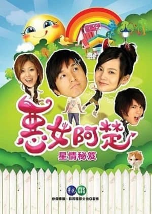 Mean Girl Ah Chu - Asian drama recommendation