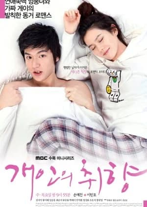 Recommendation: Personal Taste similar to So I Married an Anti-Fan