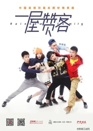 Recommendation: Rainbow Family similar to Discipline