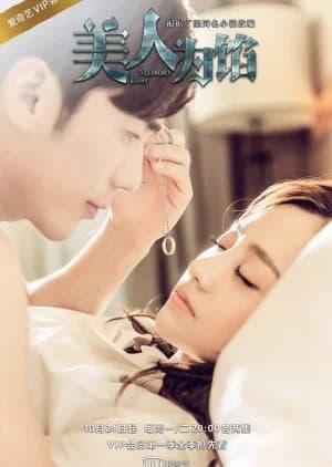 Recommendation: Memory Lost similar to Love on the Turquoise Land