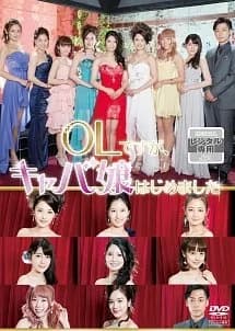 Recommendation: OL Desu Ga, Kyabajo Hajimemashita similar to Kodoku no Gurume Season 5