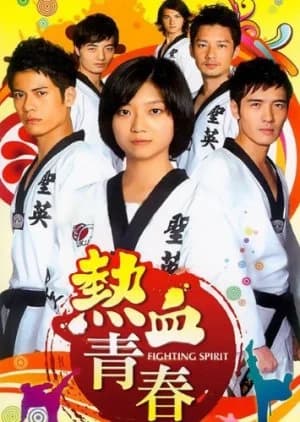 Recommendation: Fighting Spirit (2009) similar to Take Your Mark