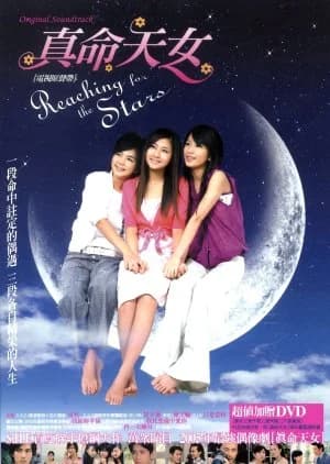 Reaching for the Stars - Asian drama recommendation