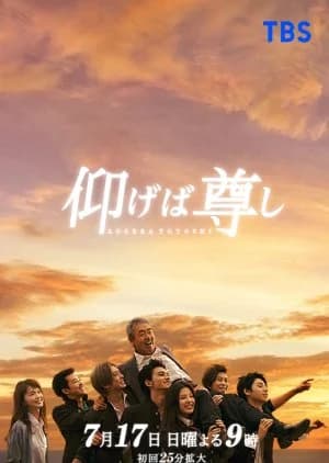 Recommendation: Aogeba Toutoshi similar to Rookies