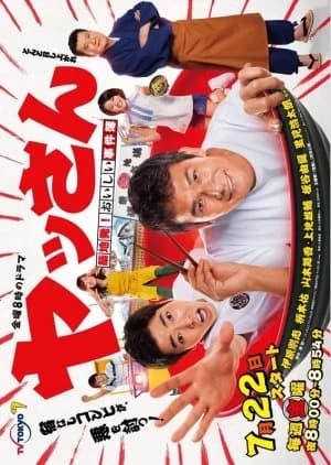 Recommendation: Yassan similar to Chowhound