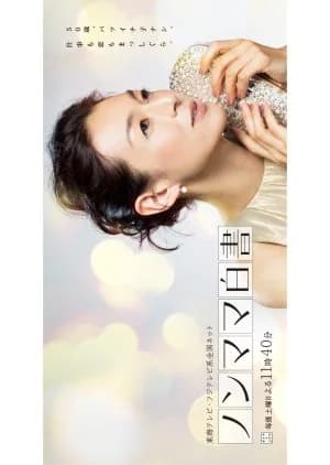 Recommendation: Nonmama Hakusho similar to Nonai Angels