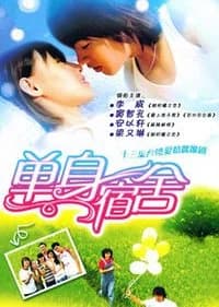 Recommendation: Singles Dormitory similar to Moteki