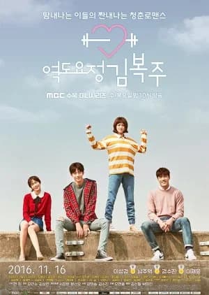 Recommendation: Weightlifting Fairy Kim Bok Joo similar to Jia Jia's Lovely Journey