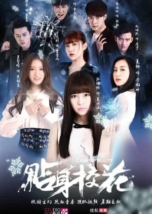 Campus Beauty - Asian drama recommendation