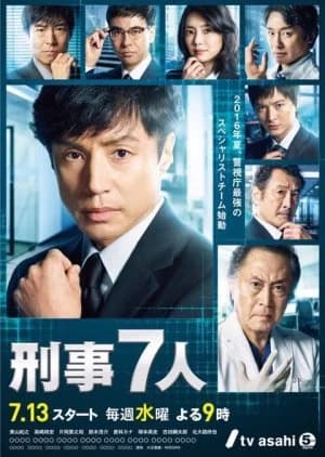 Recommendation: Keiji 7-nin Season 2 similar to Keiji 7-nin Season 7