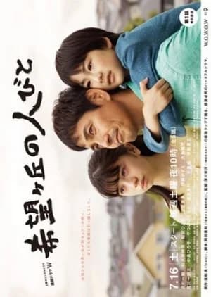 Recommendation: Kibougaoka no Hitobito similar to The Depths of Wumeng