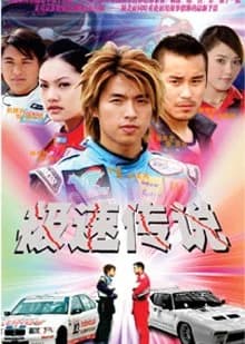 Recommendation: The Legend of Speed (2004) similar to Take Your Mark
