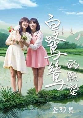 My Sister (2016) - Asian drama recommendation