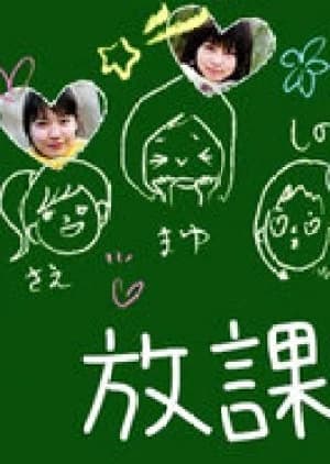 Recommendation: Houkago (2004) similar to Age 12.