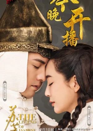 Recommendation: The Legend of Jasmine similar to My Dear Destiny