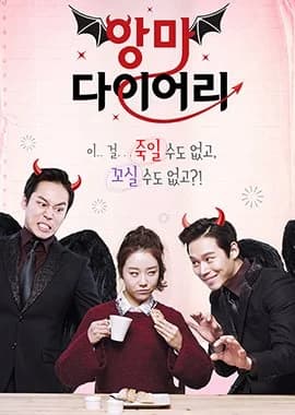 Recommendation: Devil's Diary similar to My Absolute Boyfriend