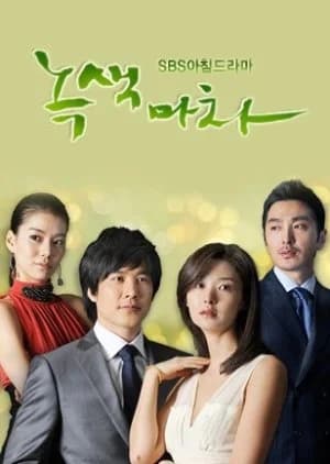 Green Coach - Asian drama recommendation