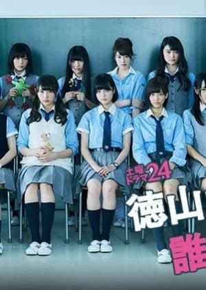Recommendation: Tokuyama Daigoro wo Dare ga Koroshita ka? similar to Sayoko Is Back