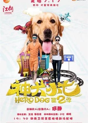 Recommendation: Hero Dog Season 2 similar to Super Partner