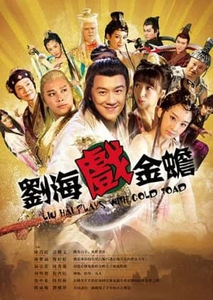Recommendation: The Story of Liu Hai and Jinchan similar to Pegasus