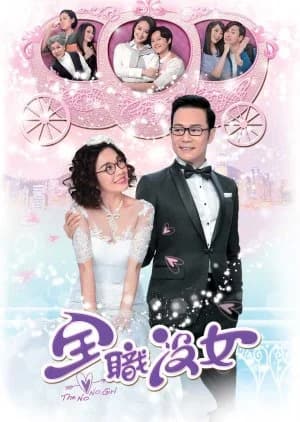 Recommendation: The No No Girl similar to Old Boy