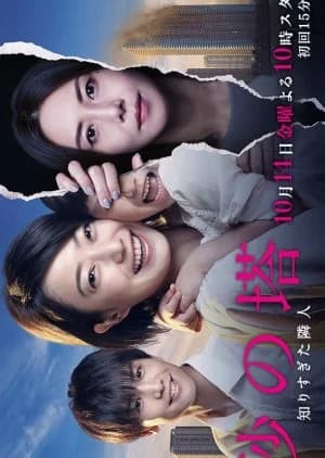 Recommendation: Suna no Tou - Shiri Sugita Rinjin similar to Secret Mother