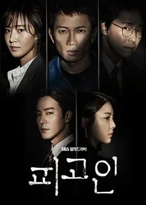 Defendant - Asian drama recommendation