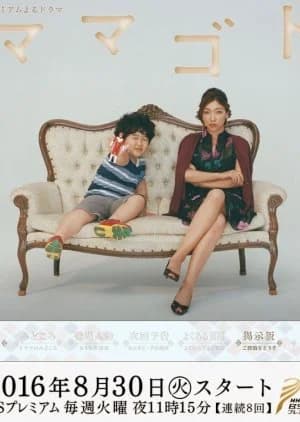 Mamagoto - Asian drama recommendation