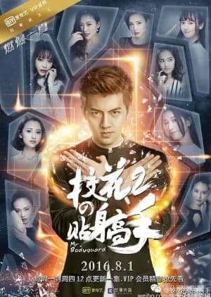 Recommendation: Mr. Bodyguard Season 2 similar to Phantom School