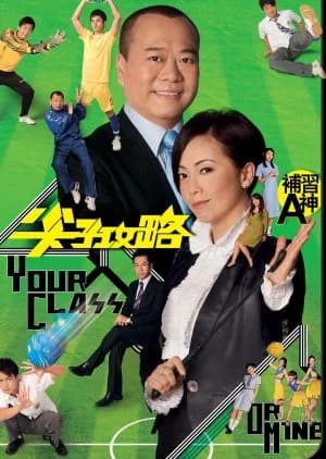 Recommendation: Your Class or Mine similar to Hearts in Play