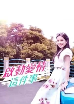 Recommendation: Something about Love similar to Girls' Secrets