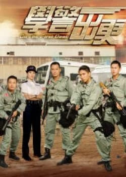 Recommendation: On the First Beat similar to Thunder Cops