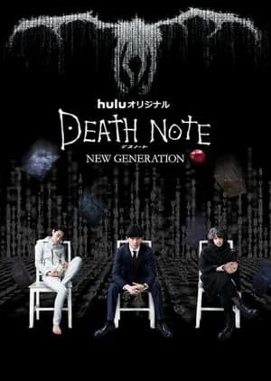 Recommendation: Death Note NEW GENERATION similar to Ghost Mama Sousasen